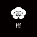 部屋名「梅」