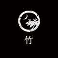 部屋名「竹」